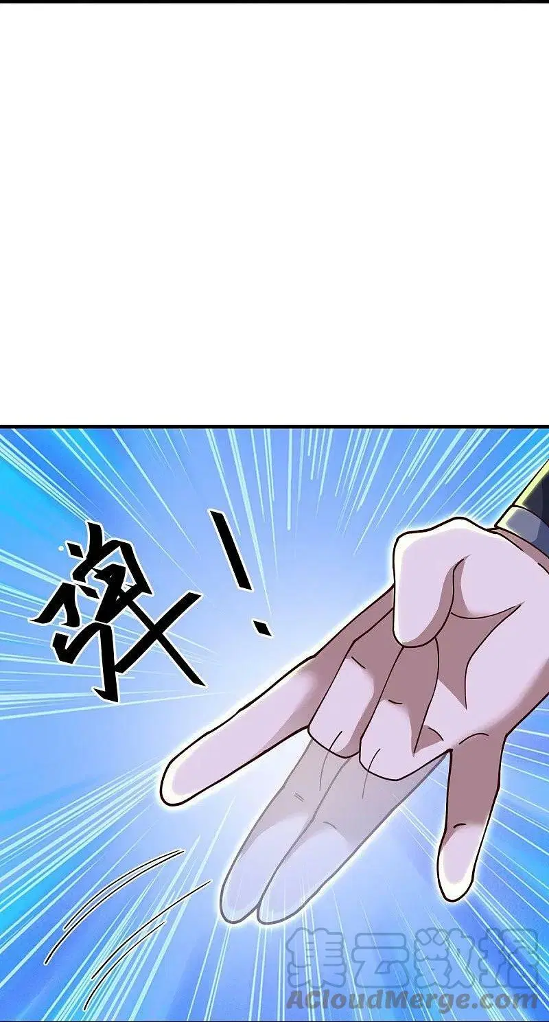 Peerless Battle Spirit ตอนที่ 538 หน้า 28