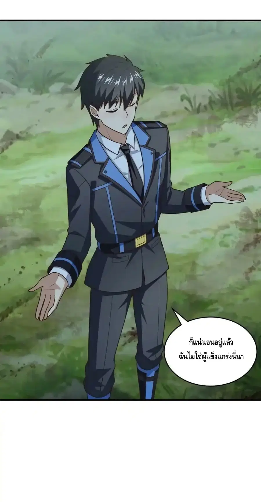 High Energy Strikes ตอนที่ 307 หน้า 52