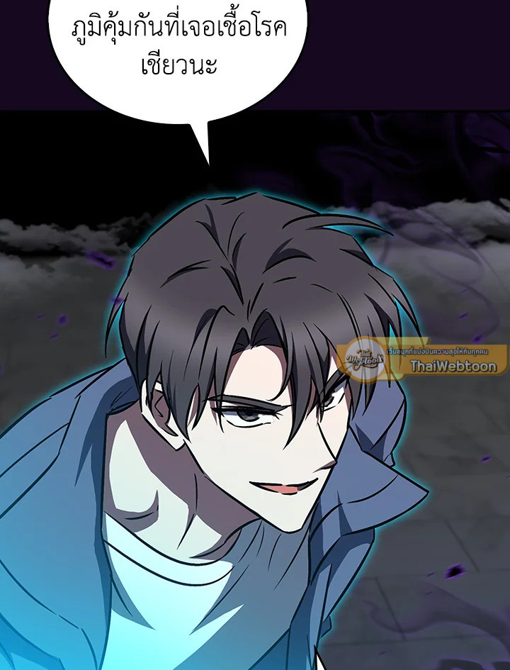 The Delivery Man From Murim ตอนที่ 58 หน้า 82