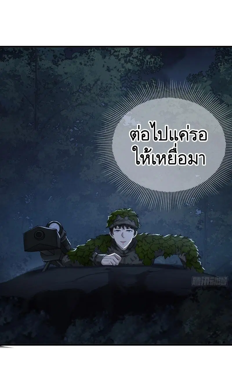 The First Order ตอนที่ 211 หน้า 27