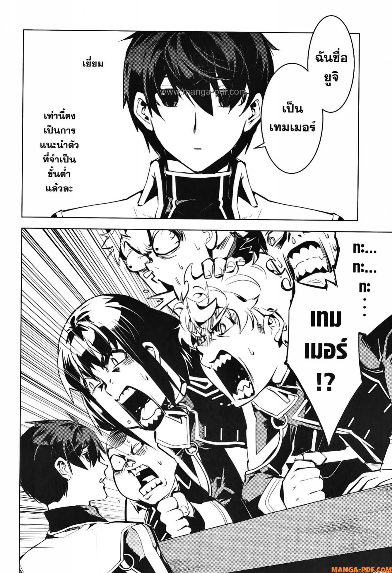 Tensei Kenja no Isekai Life ตอนที่ 58 หน้า 32