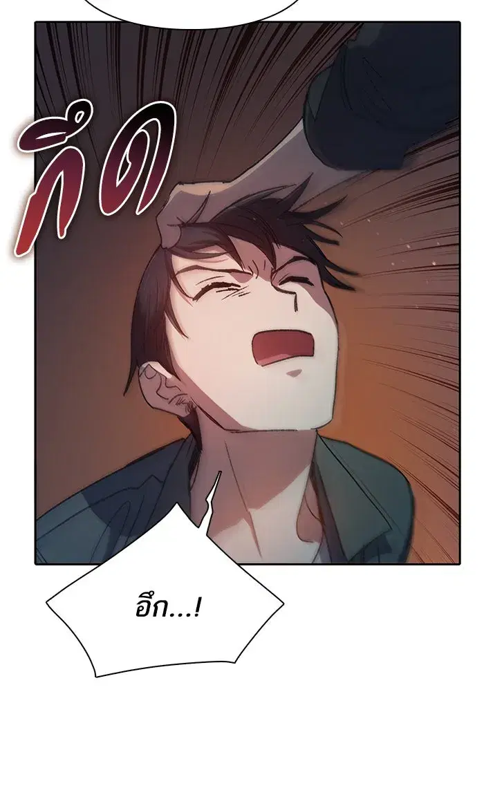 The S-Classes That I Raised (My S-Class Hunters) ตอนที่ 36 หน้า 74