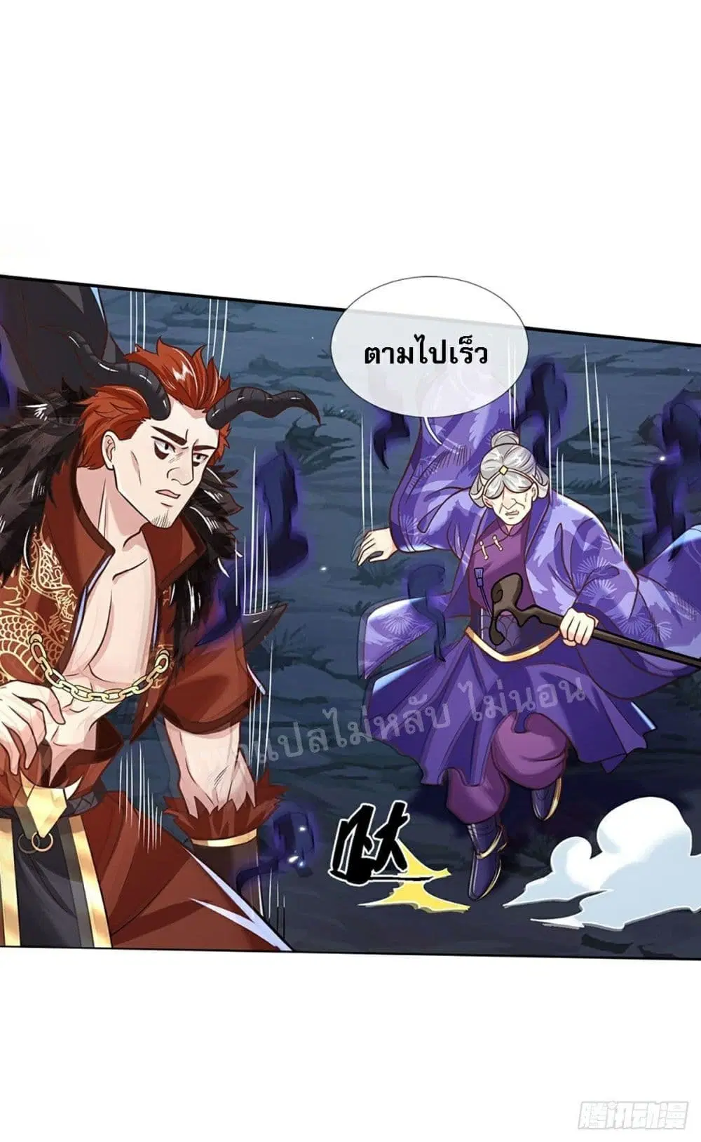 Royal God of War, Rising Dragon ตอนที่ 72 หน้า 28