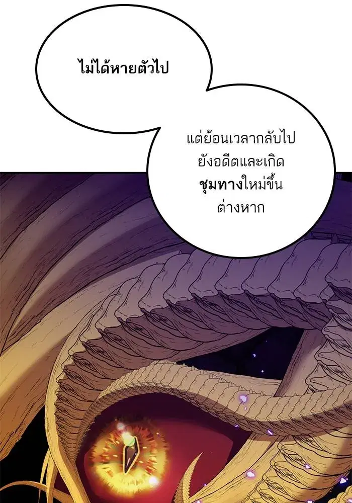 Return to Player ตอนที่ 164 หน้า 98
