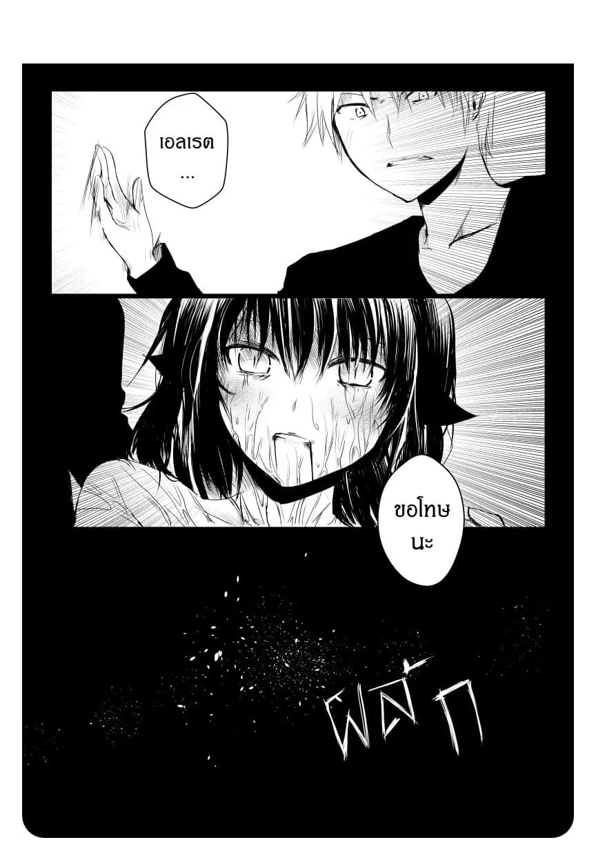 Path A waY ตอนที่ 15 หน้า 23