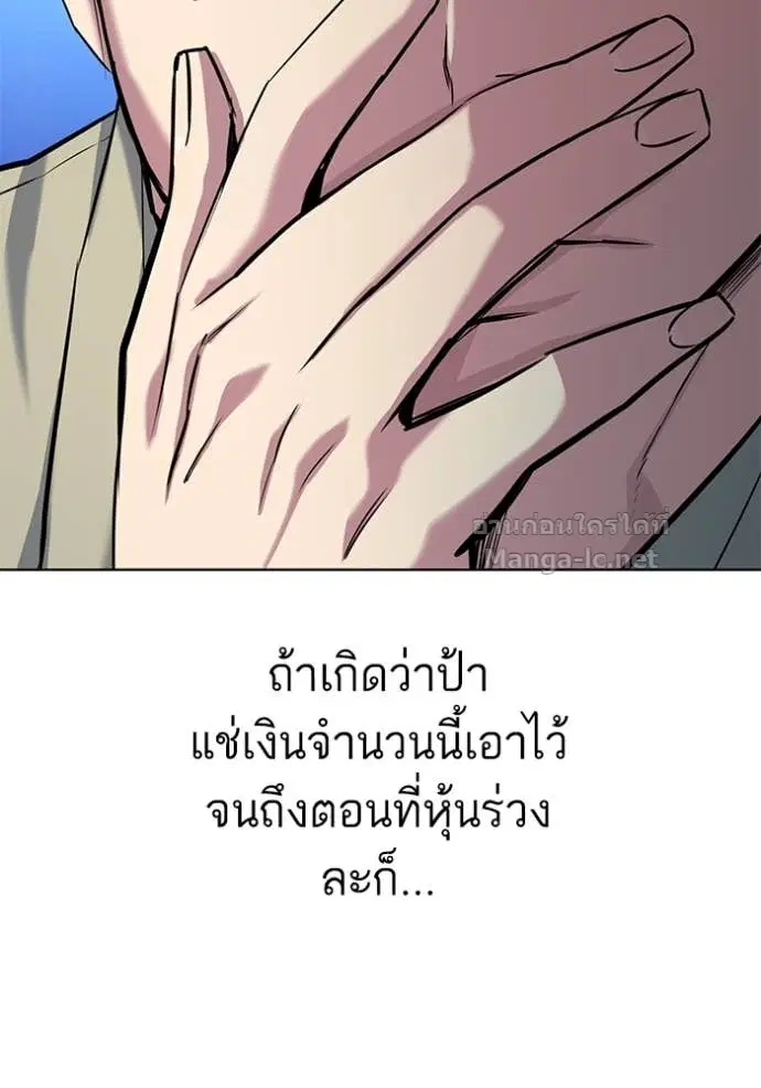 Reborn Rich ตอนที่ 107 หน้า 128