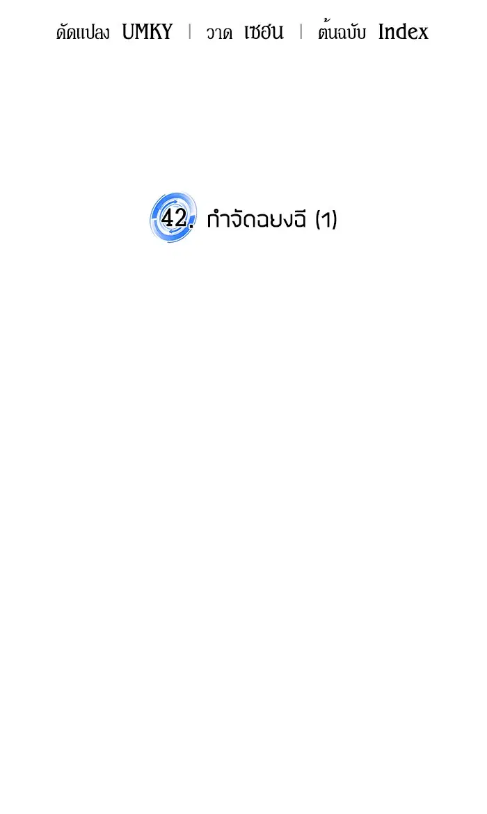 Return to Player ตอนที่ 42 หน้า 46