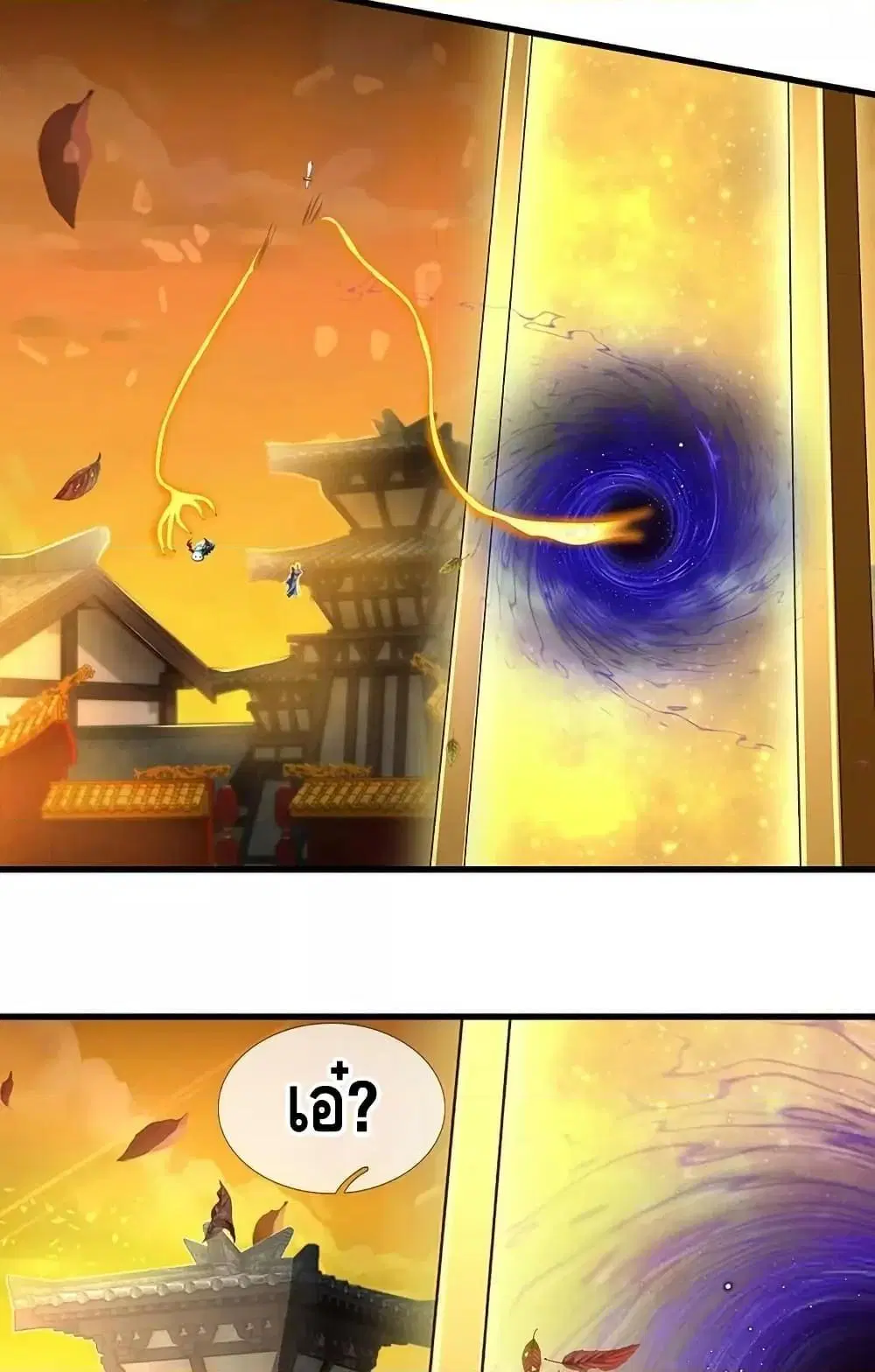 Opening to Supreme Dantian ตอนที่ 204 หน้า 49