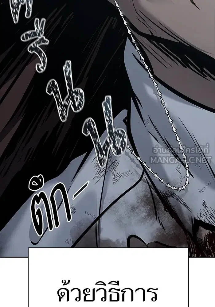 Tower of God ตอนที่ 625 หน้า 276