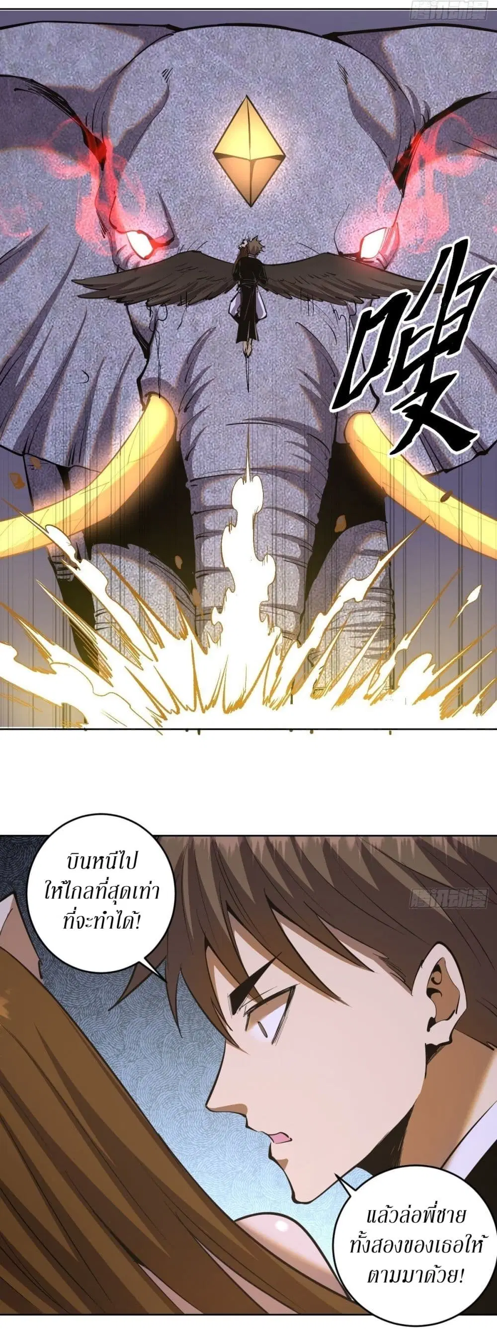 King Star Emperor ตอนที่ 101 หน้า 21