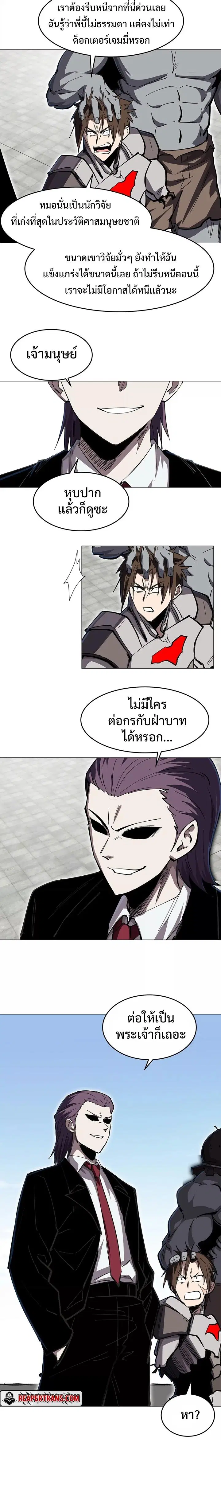 Mr.Zombie ตอนที่ 29 หน้า 8