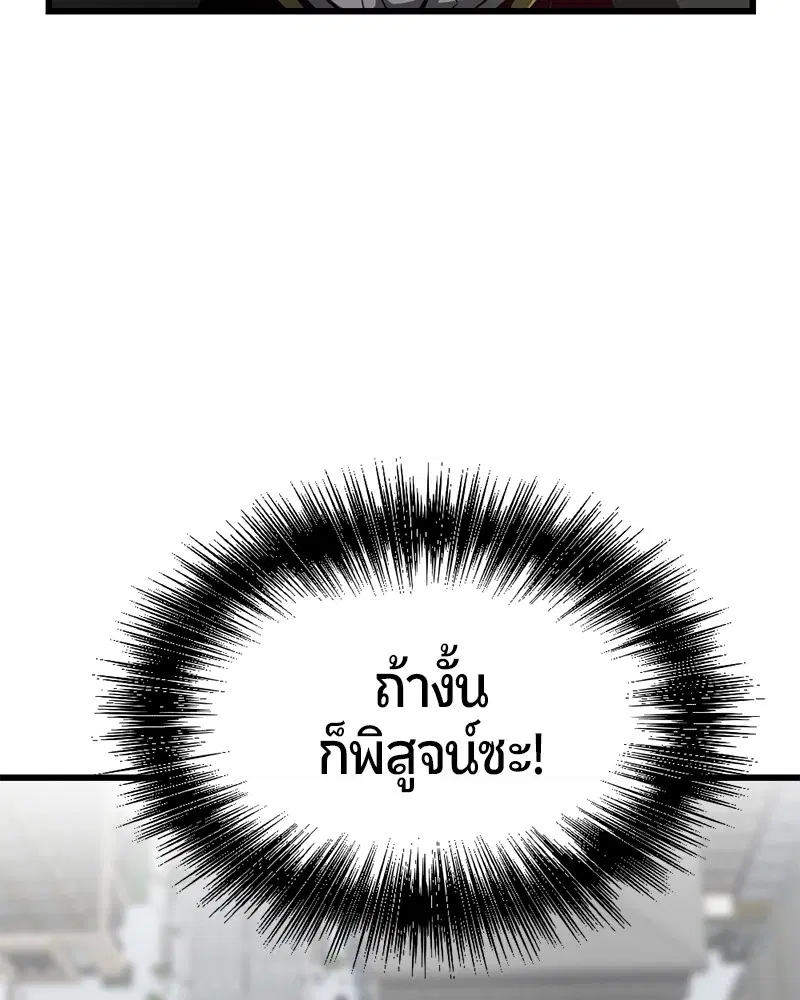 HERO KILLER ตอนที่ 1 หน้า 63