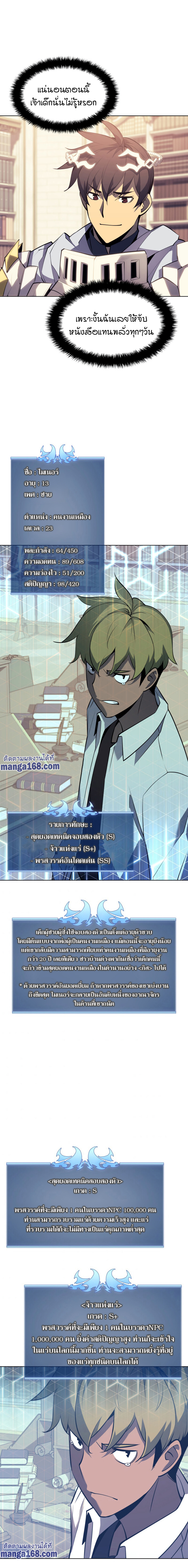 Overgeared (Remake) ตอนที่ 86 หน้า 18