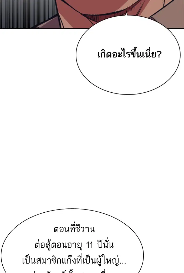 Study Group ตอนที่ 83 หน้า 70