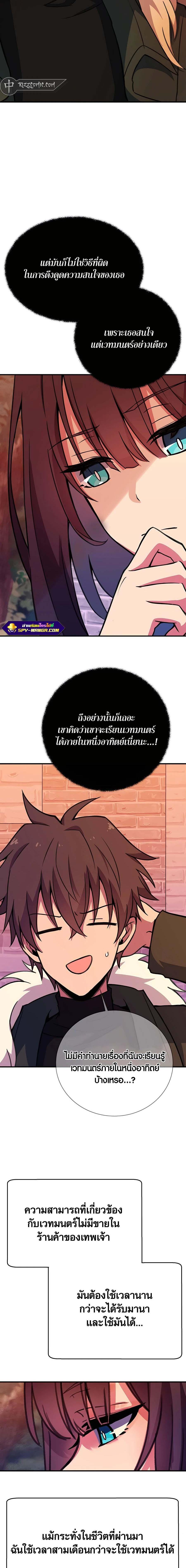 The Part-Time Land of the Gods ตอนที่ 44 หน้า 2