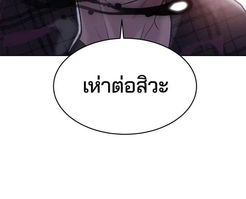 The Boy of Death ตอนที่ 92 หน้า 101