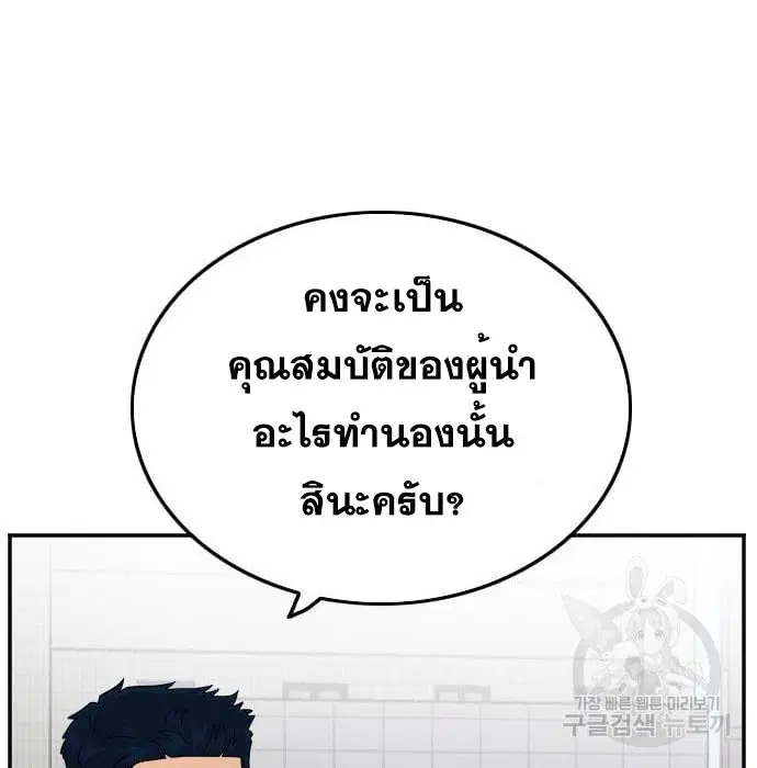 Bad Guy ตอนที่ 138 หน้า 127