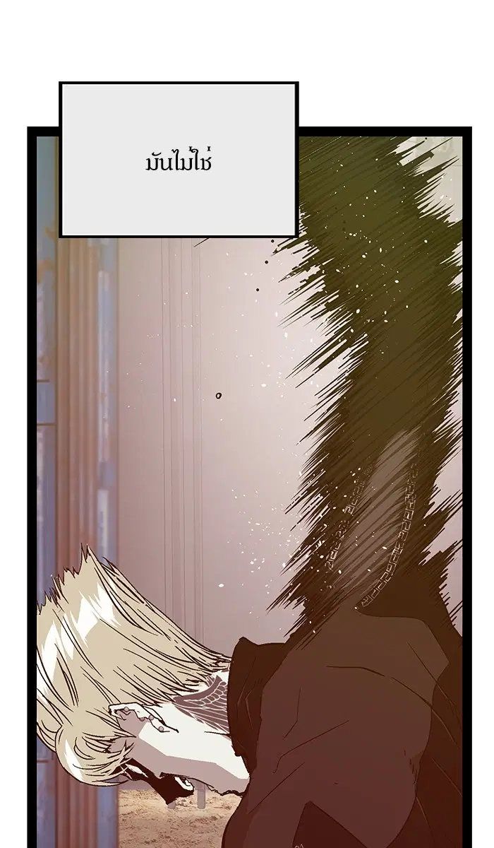 Weak Hero ตอนที่ 98 หน้า 39