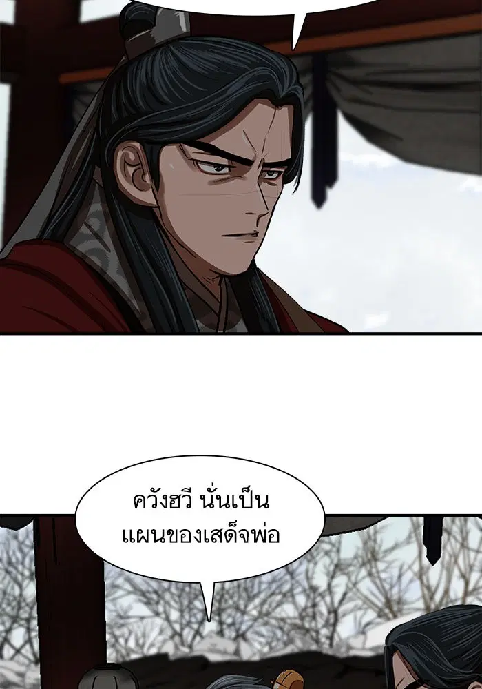 Escort Warrior ตอนที่ 217 หน้า 82