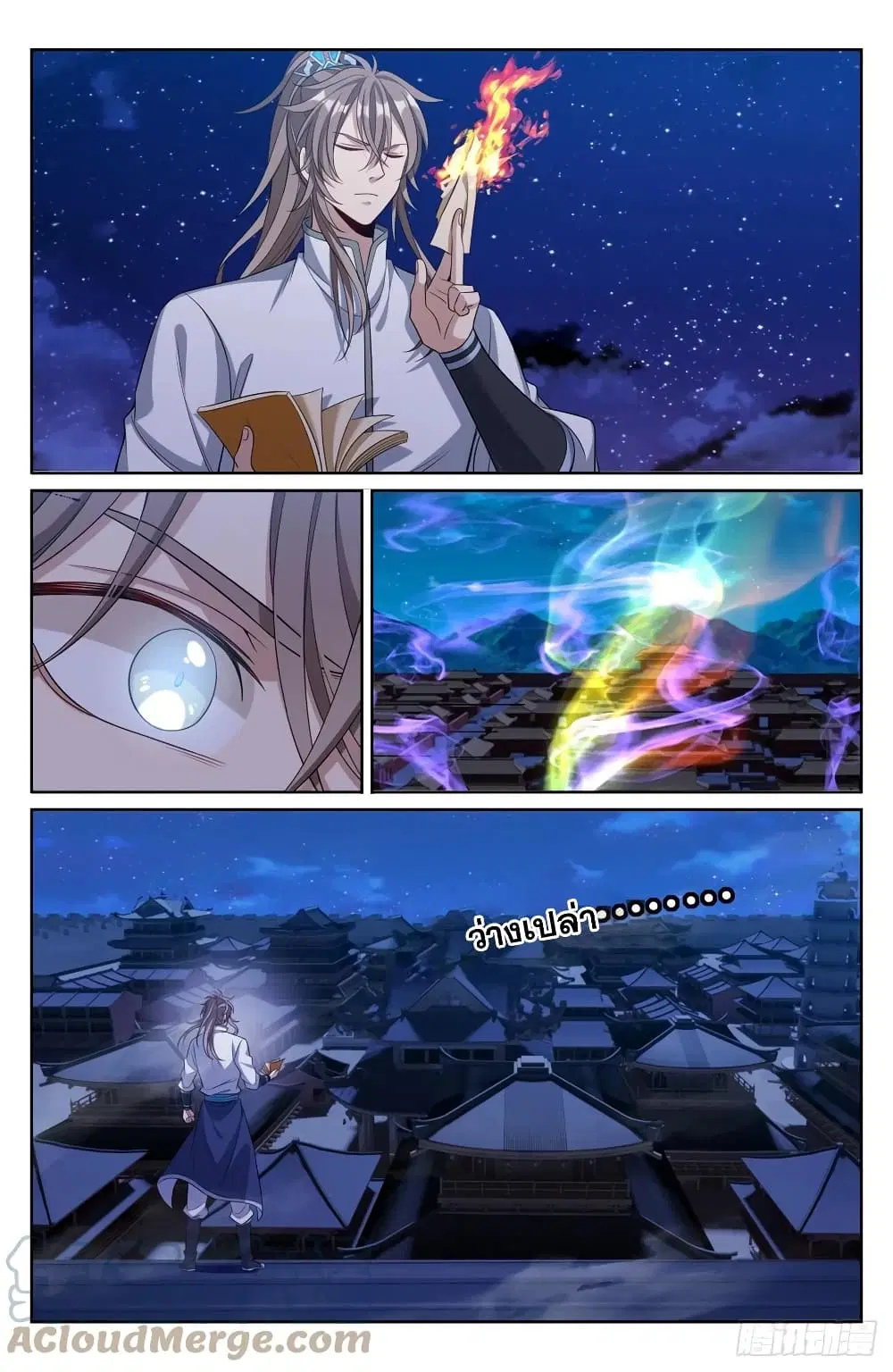 Nightwatcher ตอนที่ 127 หน้า 13