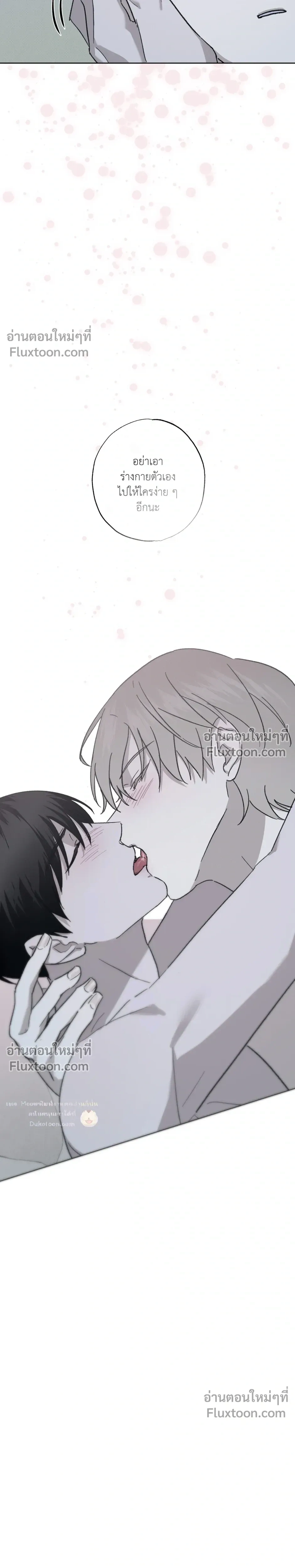 Exorcist’s Record – บันทึกนักปราบผี ตอนที่ 5 หน้า 16