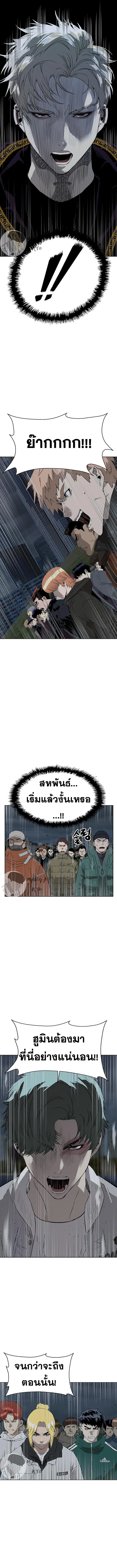 Weak Hero ตอนที่ 235 หน้า 15