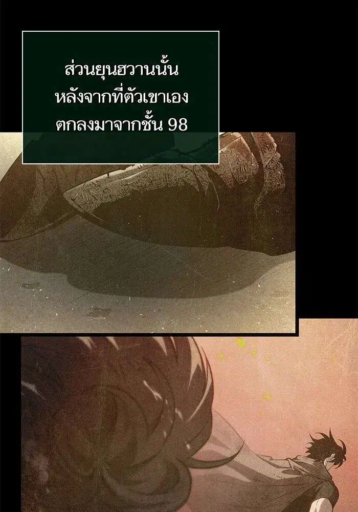 The World After the end โลกหลังการล่มสลาย ตอนที่ 233 หน้า 10