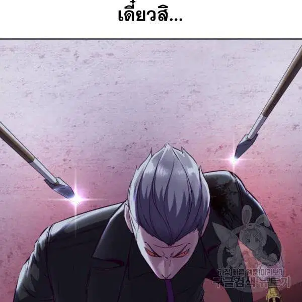 The Boy of Death ตอนที่ 137 หน้า 148