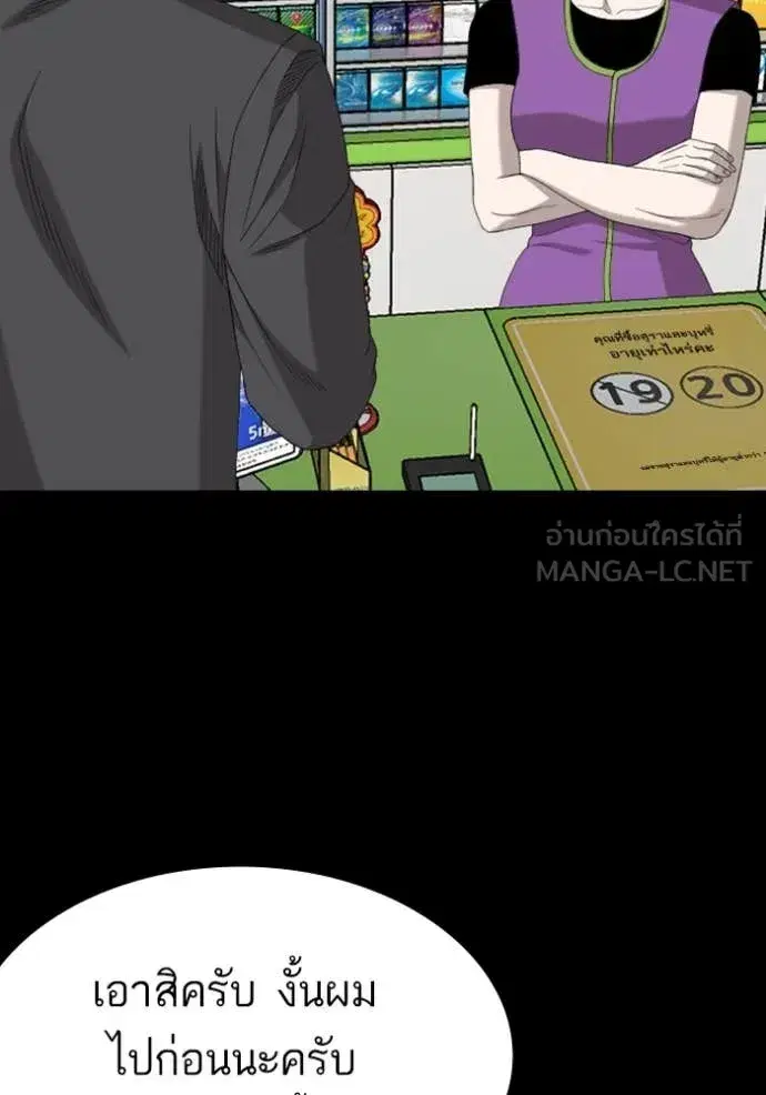 Bad Guy ตอนที่ 267 หน้า 96