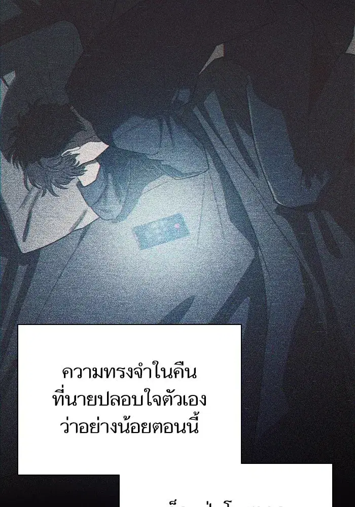 The S-Classes That I Raised (My S-Class Hunters) ตอนที่ 145 หน้า 80