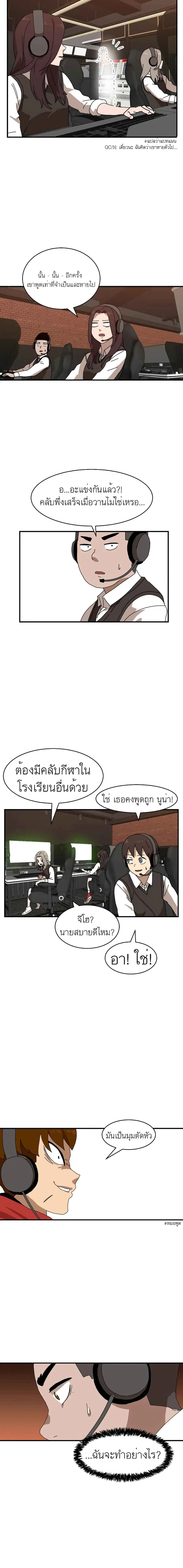 Double Click ตอนที่ 8 หน้า 23