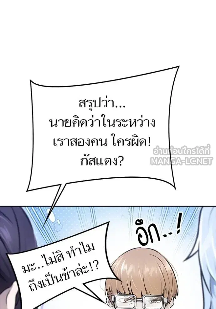 Tower of God ตอนที่ 632 หน้า 24