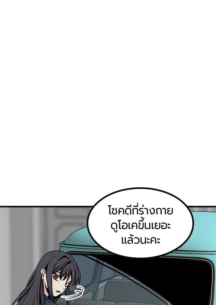 HERO KILLER ตอนที่ 93 หน้า 80