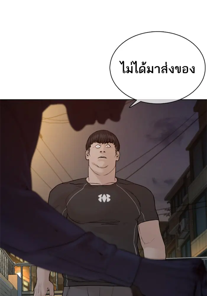 How to Fight ตอนที่ 89 หน้า 165