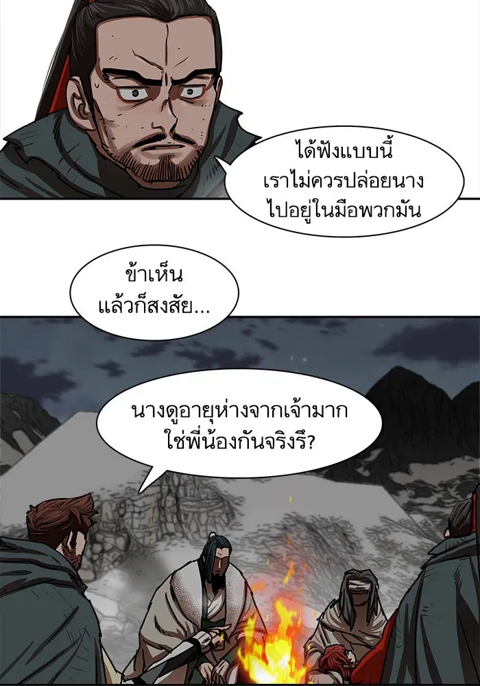 Escort Warrior ตอนที่ 211 หน้า 25