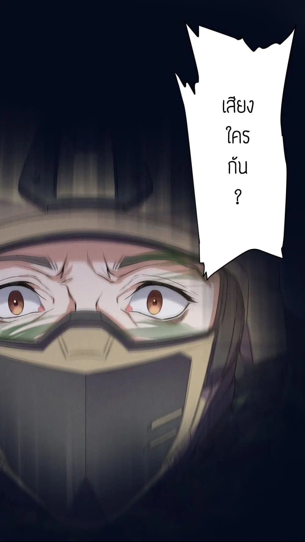 Super Warrior in Another World ตอนที่ 1 หน้า 12