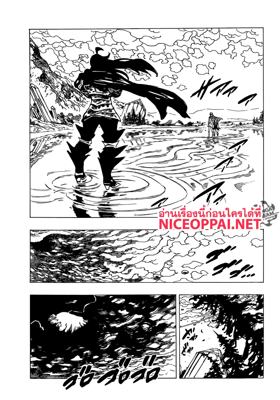 Nanatsu no Taizai ตอนที่ 314 หน้า 4
