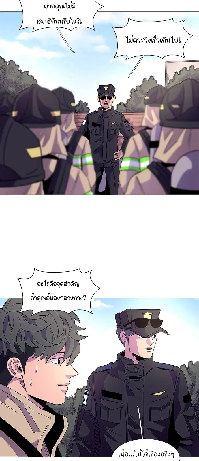 1 Second – วินาทีชี้ชะตา ตอนที่ 18 หน้า 25
