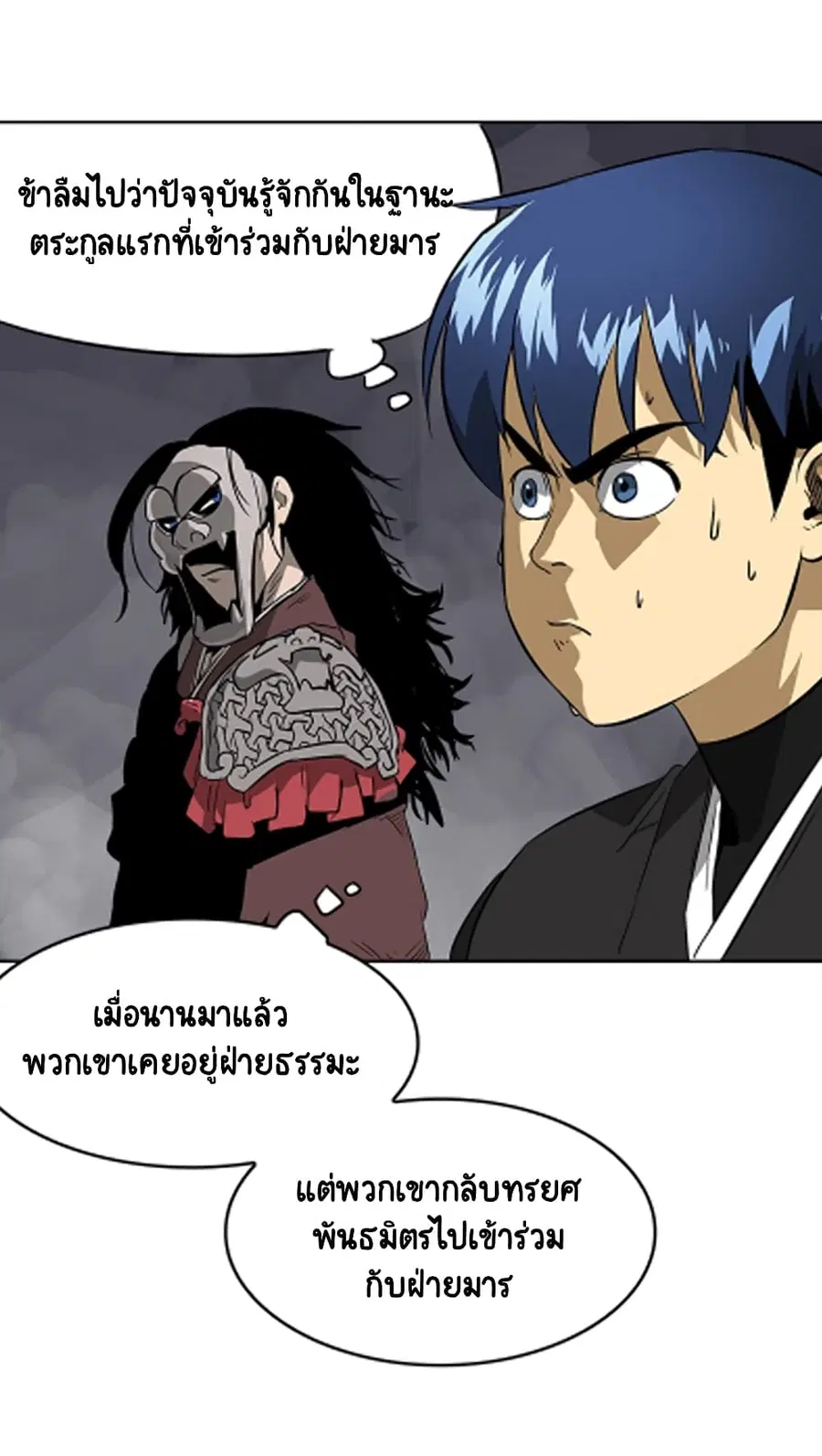 Infinite Level Up In Murim ตอนที่ 40 หน้า 34