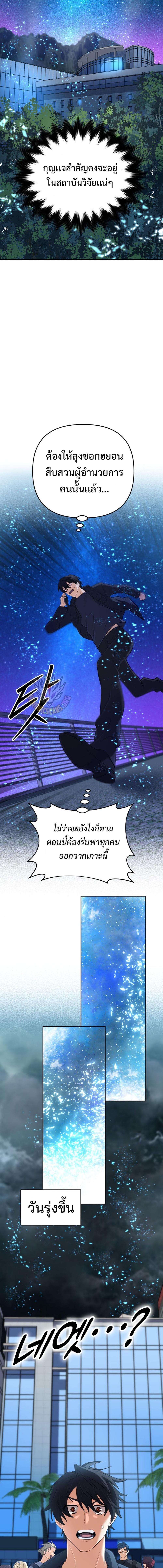 The Return of the Mythical Archmage การกลับมาของจอมเวทย์ระดับตำนาน ตอนที่ 61 หน้า 13