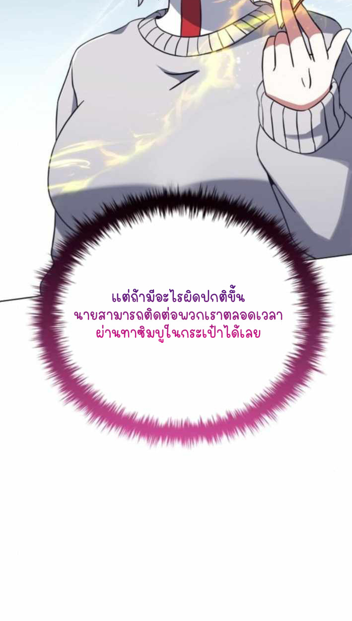 Part-Time Grim Reaper ตอนที่ 31 หน้า 78