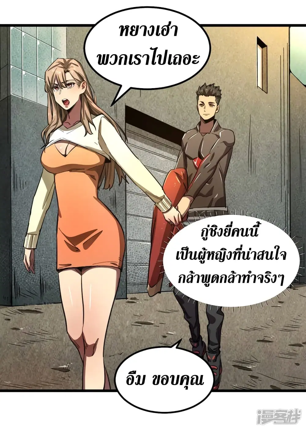 The Last Hero ตอนที่ 14 หน้า 22