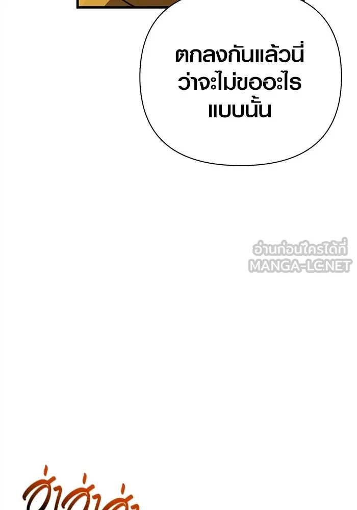 Surviving the Game as a Barbarian เอาชีวิตรอดในเกมฉบับคนเถื่อน ตอนที่ 132 หน้า 63