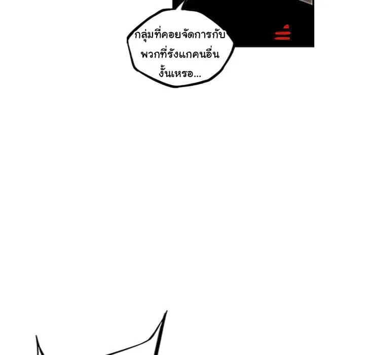 SuperNova ตอนที่ 35 หน้า 69