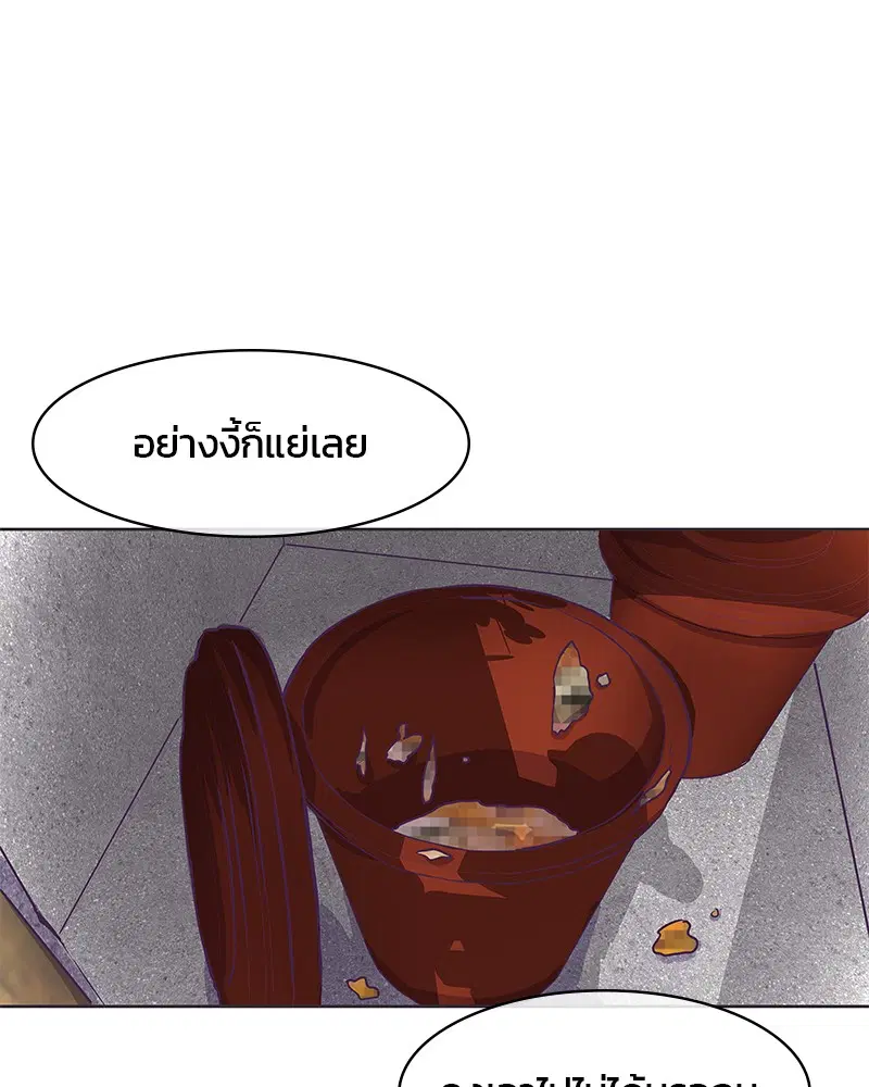 Kitchen Soldier ตอนที่ 14 หน้า 52