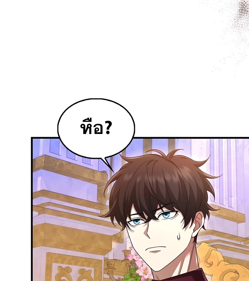 Mightiest Melee Magician สุดยอดจอมเวทย์สายประชิด ตอนที่ 34 หน้า 7