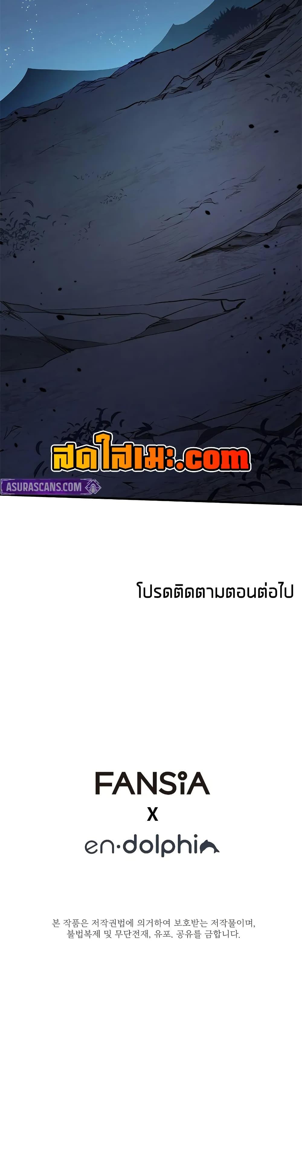 The Tutorial is Too Hard โลกฝึกสอนสุดโหดร้าย ตอนที่ 215 หน้า 50