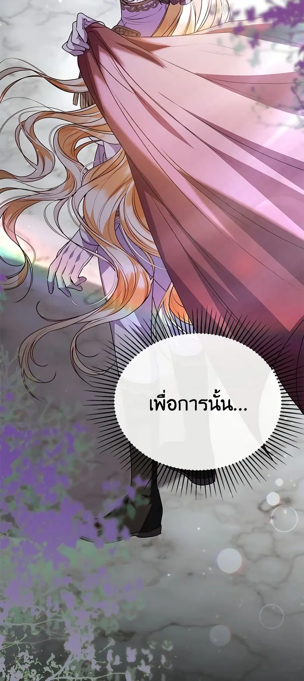The Real Daughter Is Back ตอนที่ 59 หน้า 26