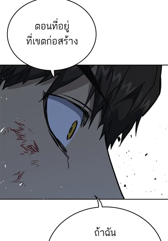 Study Group ตอนที่ 231 หน้า 40
