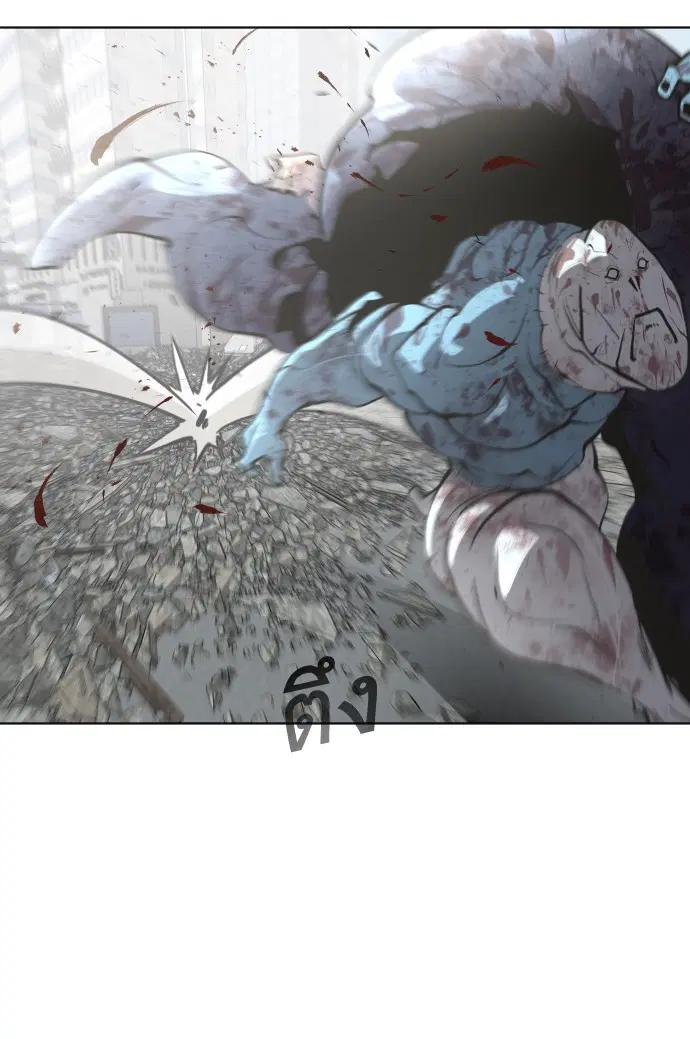 Superhuman Era ตอนที่ 89 หน้า 86